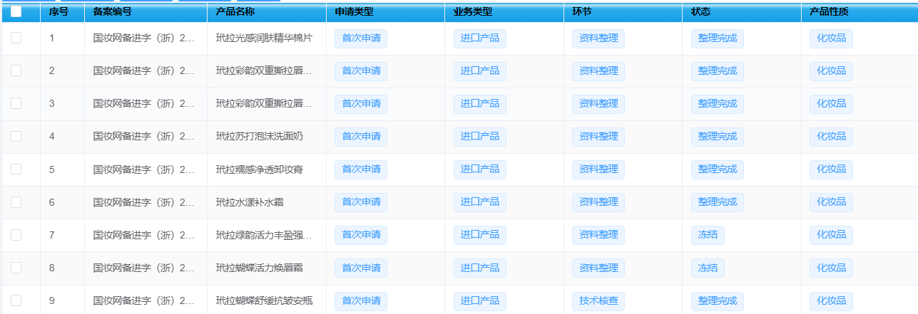 DAERA 玳拉1.png