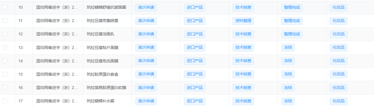 DAERA 玳拉2.png